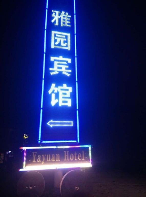 Yayuan Xian Xianyang International Airport Hotel Dış mekan fotoğraf
