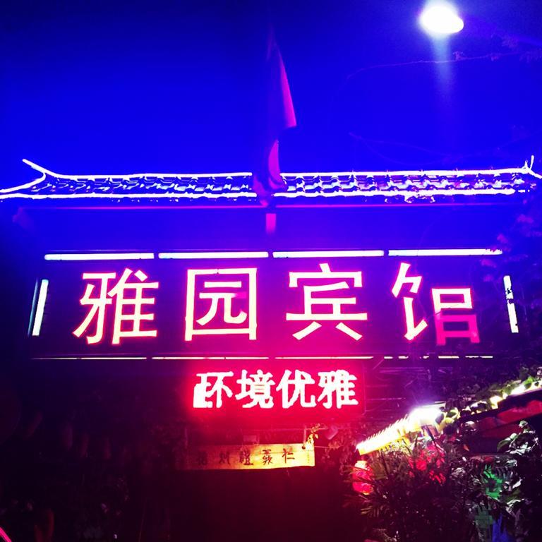 Yayuan Xian Xianyang International Airport Hotel Dış mekan fotoğraf